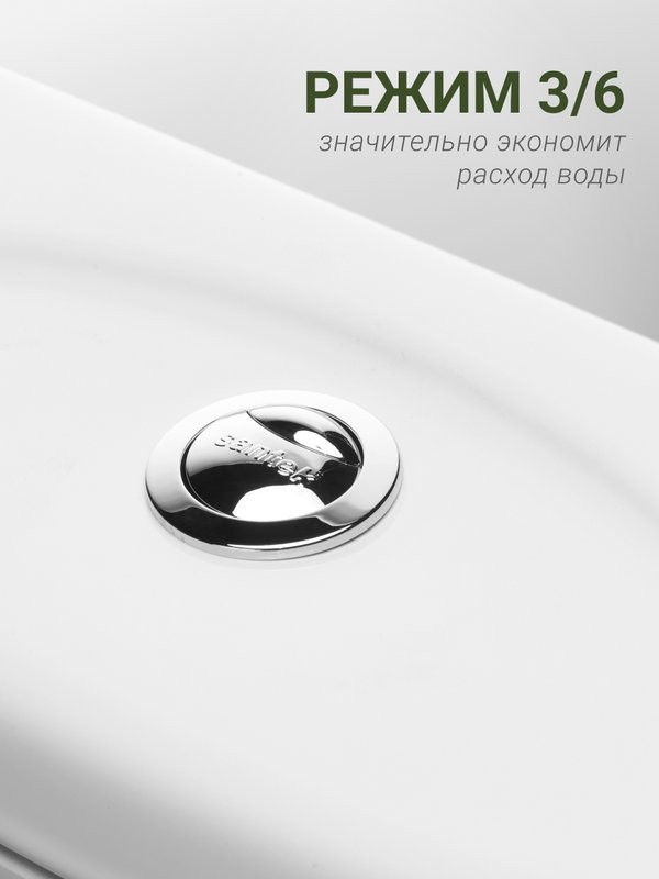 Унитаз-компакт напольный Santek Бриз 1WH302138
