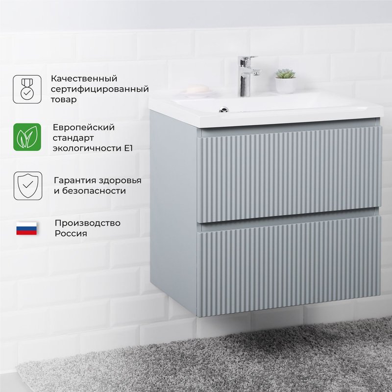 Тумба под раковину в ванную ITANA Kate 65 636х440х600 подвесная светло-серый