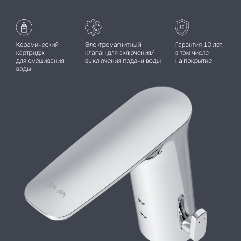 Смеситель для раковины AM.PM Inspire V2.0 F50A02300, сенсорный