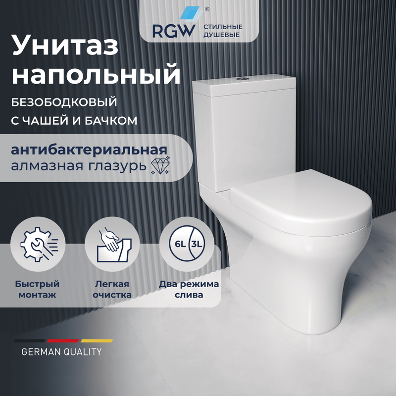 Унитаз-компакт напольный RGW SW-04