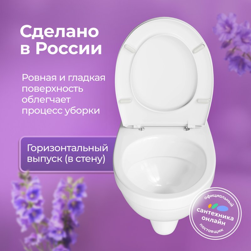 Унитаз подвесной Santek Бореаль 1WH301977