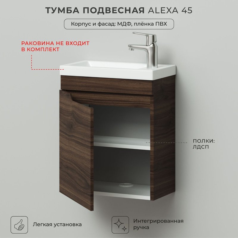 Тумба под раковину в ванную, тумба для ванной Итана Alexa 45 445х247х520 подвесная левая Орех Пекан шоколад