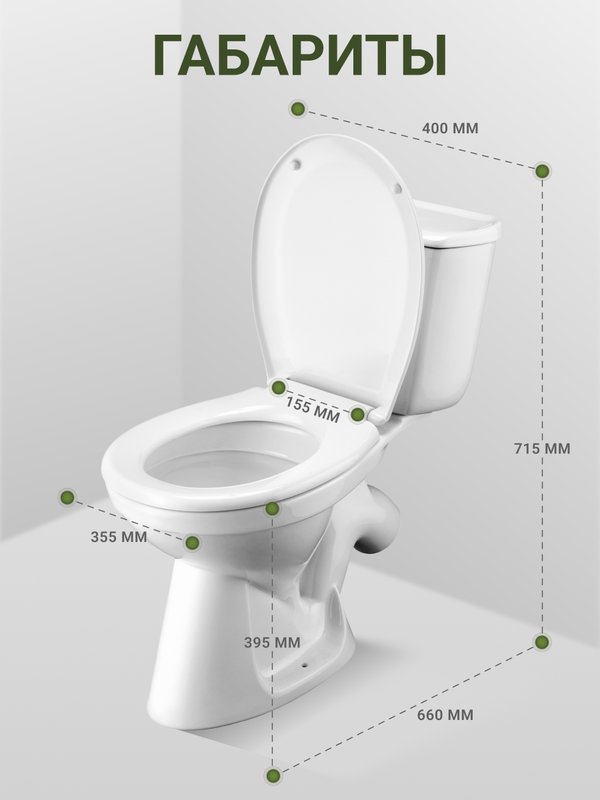 Унитаз-компакт напольный Santek Бриз 1WH202569
