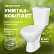 Унитаз-компакт напольный Santeri Pro