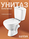 Унитаз-компакт напольный Santek Паллада 1WH302376