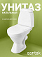 Унитаз-компакт напольный Santek Римини 1WH302130
