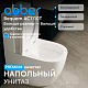 Унитаз-компакт напольный Abber Bequem AC1110T безободковый, с микролифтом, белый