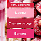 Освежитель воздуха Glade, аэрозоль, пион и сочные ягоды