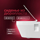 Унитаз подвесной Керамин Бари Slim МЛ CDB00022778