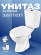Унитаз-компакт напольный Santeri Pro