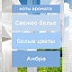 Освежитель воздуха Glade, аэрозоль, свежесть белья