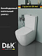 Унитаз-компакт напольный D&K Matrix DT1397016, безободковый, белый