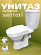 Унитаз-компакт напольный Santeri Баланс 1P2179S0000BF, белый