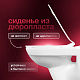 Унитаз подвесной Керамин Санти CDB00022946