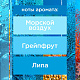 Освежитель воздуха Glade, аэрозоль, морской